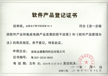 電子圖書(shū)館管理系統(tǒng)