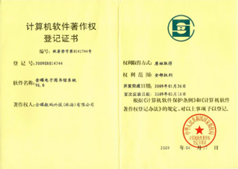 電子圖書(shū)館軟件